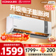 康佳（KONKA）大1.5匹 新一級變頻 家電國家補貼 AI智慧語(yǔ)音 冷暖省電壁掛式空調掛機KFR-35GW/MA11 以舊換新