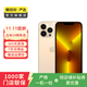 Apple iPhone 13 Pro 支持移動(dòng)聯(lián)通電信蘋(píng)果5G 二手手機國行優(yōu)惠券補貼 金色 256G