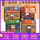 小鼠波波趣味場(chǎng)景游戲書(shū) Maisy’s Nursery\/Farm\/House 兒童立體互動(dòng)紙板書(shū) 4冊 英文原版 早教啟蒙 幼兒認知 親子互動(dòng) Lucy Cousins 綠山墻 . 綠山墻圖書(shū)