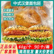 胖東來(lái)同款塔斯汀漢堡90個(gè)商用國潮塔斯汀手工漢堡面包冷凍半成品 麥中式漢堡胚 60G*90個(gè)