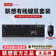 聯(lián)想有線(xiàn)鍵盤(pán)鼠標套裝辦公商務(wù)輕音鍵鼠臺式電腦筆記本通用USB接口輕薄帶快捷鍵 【升級輕音款】有線(xiàn)鍵鼠套裝/三檔DPI調節