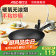 愛(ài)仕達炒鍋不粘鍋無(wú)油煙硬氧持久不沾炒菜鍋家用平底電磁爐煤燃氣通用  無(wú)油煙不粘炒鍋 32cm