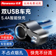 紐曼車(chē)載充電器快充一拖三汽車(chē)點(diǎn)煙器轉換頭一拖二多功能安卓蘋(píng)果車(chē)充 標準快充丨不傷手機丨不發(fā)燙