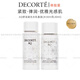 黛珂（DECORTE）AQ舒活凝光白檀水乳套裝 爽膚水乳液 中小樣試用裝 30ml+30ml清爽型