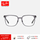 雷朋（RayBan）光學(xué)鏡架男女款修顏大框近視眼鏡架0RX5419D禮物 8268 透明灰鏡框 尺寸54