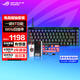 ROG魔導士Ace HFX磁軸 游戲電競鍵盤(pán) 有線(xiàn)游戲鍵盤(pán) Gasket結構 8K回報率 FPS 無(wú)畏契約 電競鍵鼠套裝ABS版+PBT替換鍵帽游戲三件套