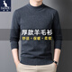 袋鼠（DAISHU）純色羊毛衫男半高領(lǐng)加厚保暖毛衣男秋冬季男士時(shí)尚休閑百搭針織衫 深灰 XL (175)