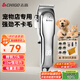 志高（CHIGO）寵物剃毛器狗狗電推剪理發(fā)器電推子剃毛刀美容造型寵物貓咪剃毛器F1198