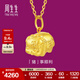 周生生小花豬黃金吊墜 足金生肖豬生生有禮掛飾不含素鏈 90707P定價(jià)