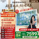 創(chuàng  )維（Skyworth）壁紙電視85A7F 85英寸超薄壁畫(huà)藝術(shù)Mini LED 國家補貼A7E升級款4K超清智能平板液晶 詢(xún)客服立減20% 85英寸 85