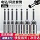 初工電動(dòng)扳手套筒頭加深套筒批頭手電鉆六角加長(cháng)手槍鉆風(fēng)批7件套