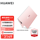 華為（HUAWEI）筆記本電腦MateBook D 14 SE Linux版 國家補貼20%超輕薄酷睿商務(wù)性能手提14英寸護眼屏辦公本 D14SE定制粉i5-12450H 16+512G 店鋪預裝Wi