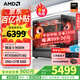 AMD銳龍 5700X 9600X主機 5070/5060TI/5060顯卡三角洲行動(dòng)直播游戲電競臺式電腦DIY組裝機海景房整機 配置七 R5 9600X/5060TI