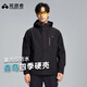 拓路者林更新同款青鳥(niǎo)沖鋒衣男春秋季新款戶(hù)外防風(fēng)防雨硬殼夾克男士外套
