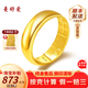 曼舒愛(ài)黃金戒指足金999光面金戒指活口黃金對戒黃金戒指男士金戒指實(shí)心 金重約3.83g（面寬約5mm ）