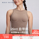 MAIA ACTIVE 2in1自帶杯夏日可外穿瑜伽運動(dòng)健身內衣短上衣訓練背心 里森灰 M