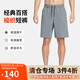 耐克NIKE男子運動(dòng)短褲 夏季梭織休閑褲 跑步速干DV9331-084黑/灰 L