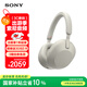 索尼（SONY） WH-1000XM5 頭戴式無線藍牙降噪耳機 AI智能降噪XM4升級版 臺式電腦筆記本通用耳麥 鉑金銀