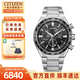 西鐵城（CITIZEN）光動(dòng)能手表男七夕禮物送男友高端商務(wù)休閑不銹鋼帶男士舒博鈦 CB5966-69E舒博鈦+萬年歷