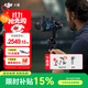 大疆（DJI）RS4 RS4PRO 如影手持云臺穩(wěn)定器 單反穩(wěn)定器 AI跟拍 三軸防抖專業(yè)拍攝相機(jī)手持云臺穩(wěn)定器 RS 4 標(biāo)準(zhǔn)版【贈(zèng)提壺禮包】 官方標(biāo)配