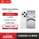OPPO Find X8 Pro 5G 旗艦手機 無(wú)影抓拍 超輕薄四等深微曲屏 潮汐引擎 天璣9400 AI 一鍵問(wèn)屏 漫步云端 16GB+1TB