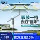 沃鼎2025新款釣魚(yú)傘遮陽(yáng)傘彩膠拐杖臺釣傘 2.4米【不銹鋼防轉機械臂】