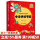 中國傳統文化繪本·中華傳統節日 共8冊 兒童繪本故事書(shū)1-2-3歲兒童書(shū)籍一歲寶寶睡前故事書(shū)早教書(shū)幼童書(shū)節兒童節 二十一世紀出版社