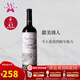 卡帝娜阿根廷紅酒進(jìn)口卡迪娜CATENA圣菲利希安馬爾貝克干紅葡萄酒 單支750ml