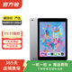 Apple 蘋(píng)果平板電腦 iPad 6代 2018款 9.7英寸二手平板電腦 灰色 32G WiFi