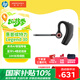 繽特力惠普Legend30 藍(lán)牙耳機(jī) 智能抗風(fēng)噪 商務(wù)車載 開車通話 遠(yuǎn)程辦公【國(guó)家補(bǔ)貼】