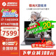 機械革命展機極光Pro/耀世 24款15.6/16.0寸2.5K 240HZ電競游戲筆記本 極光X i7-12800H RTX4060 16G內存+1T固態(tài)
