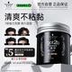 施華蔻（Schwarzkopf）got2b酷印強塑型發(fā)蠟100g 碎發(fā)男士發(fā)蠟塑形蓬松自然