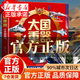 【認準正版】大國重器立體書(shū) 3D立體書(shū)翻翻書(shū) 中國的軍事科普飛機坦克航天航空母艦科精裝硬殼正版書(shū)籍 大國重器立體翻翻書(shū)