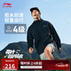 李寧運(yùn)動(dòng)風(fēng)衣外套軟殼男子25新款防潑水透氣百搭連帽夾克AFDV457