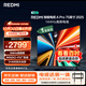 小米（MI）電視REDMI A Pro75 2025節能版包安裝版(固定掛架送裝一體) 75英寸144Hz高刷一級能效家電國家補貼