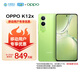 OPPO K12x 8GB+256GB 凝光綠 120Hz 旗艦級OLED直屏 5500mAh大電池 5G手機【移動(dòng)用戶(hù)特惠套餐】