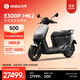 九號（Ninebot）電動車E300P MK2 智能電動摩托車 高性能長續(xù)航電摩【門店自提】 到門店選顏色