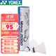 YONEX 尤尼克斯羽毛球yy尼龍球M2000飛行穩定耐打6只裝比賽訓練羽毛球 M2000 白色  6只裝 1筒