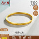 周六福5G工藝黃金手鐲女相濡以沫生日禮物計價(jià)A108529 約8.02g 58mm 