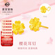 菜百首飾 黃金耳飾 足金簡(jiǎn)約氣質(zhì)櫻花時(shí)尚花朵耳飾 計價(jià) 約1.50克