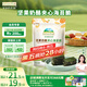 爺爺的農場(chǎng) 夾心海苔脆 寶寶兒童零食高鈣營(yíng)養堅果奶酪出游零食20g 