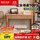 源氏木語(yǔ)精選橡木書(shū)桌現代簡(jiǎn)約辦公桌電腦桌北歐原木風(fēng)家用書(shū)房學(xué)習桌子 橡木原木色單抽書(shū)桌100*56*75cm