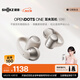 韶音（SHOKZ）OpenDots ONE動鈦圈開放式藍牙耳機耳夾式無線耳機藍牙跑步運動耳機E310 星際白