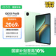 iQOO Pad5 8GB+128GB 曼島 國家補貼 藍晶×天璣9300+ 12.1英寸高亮電競屏 平板電腦 vivo