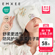 嫚熙（EMXEE）孕婦坐月子發(fā)帶夏季薄款月子帽產(chǎn)后護額頭防風(fēng)頭巾女 綺幻花信（月子帽竹棉纖維）