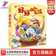 好好吃飯全6冊 （讓孩子在哈哈大笑間愛(ài)上吃飯的神奇繪本） 好好吃飯:全6冊