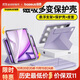 倍思iPadair7/6保護殼蘋(píng)果平板保護套【2025升級·雙磁吸可拆分】適用2025年款iPad air7/6-11英寸