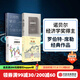 包郵 席勒系列（套裝4冊）（敘事經(jīng)濟學(xué) 動(dòng)物精神 釣愚 非理性繁榮與金融危機新版）中信出版社圖書(shū)