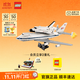 樂(lè )高（LEGO）積木 10360航天飛機運輸機  新品男孩女孩生日禮物【D2C限定款】