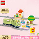樂高（LEGO）積木拼裝得寶10427 智能探險(xiǎn)火車大顆粒積木桌兒童玩具中秋節(jié)禮物